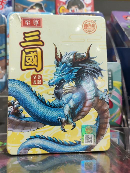 愚乐坊铁盒三国7705 商品图0