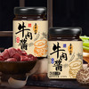 【库库炫饭❗️鲁中小将牛肉酱】真材实料，满罐牛肉看得见，一口好酱满口生香，酱香辣五香辣椒酱下饭拌面调味酱110g拌饭火锅蘸料QQ 商品缩略图2