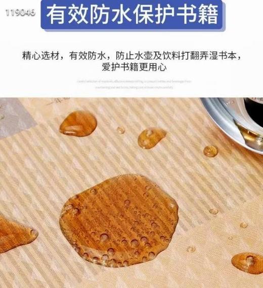 【多妈团购 开学必备！好来星自粘包书皮书膜套装大中小各10,共30个（赠送姓名贴）】防止卷边、弄脏弄破！孩子可以自己贴~中小学生教材通用!环保食品级CPP材质，防撕防水防污-旺毅 商品图12