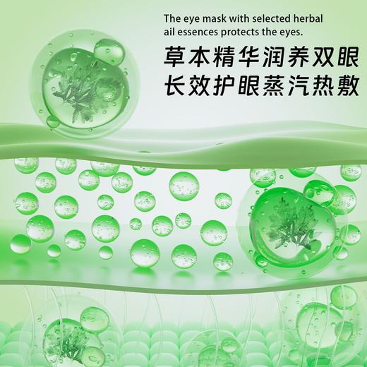 【守护双眼❗助力好睡眠】可视蒸汽眼罩睡眠遮光蒸汽发热眼贴缓解疲劳热敷蒸气遮光护眼。rg 商品图2