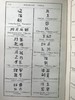 1908年 陶瓷器字母标记收藏者手册 3500余种标记 漆布精装32开 商品缩略图9
