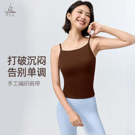 梵美人 F5516 瑜伽吊带服背心  可拆卸胸垫【尼龙66金标莱卡】 商品图1