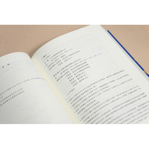 北仲三十年案例精选  北京仲裁委员会-北京国际仲裁院-中国（北京）证券期货仲裁中心编  法律出版社 商品图3