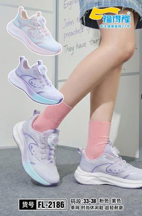 福得隆2186 单网 33-38扣