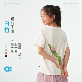 【春Vol.4】allblu幼岚【丑竹】短袖T恤儿童26春季新品柔软透气ZY