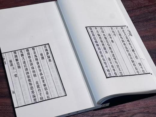 清光绪刻本《三李词》 商品图5