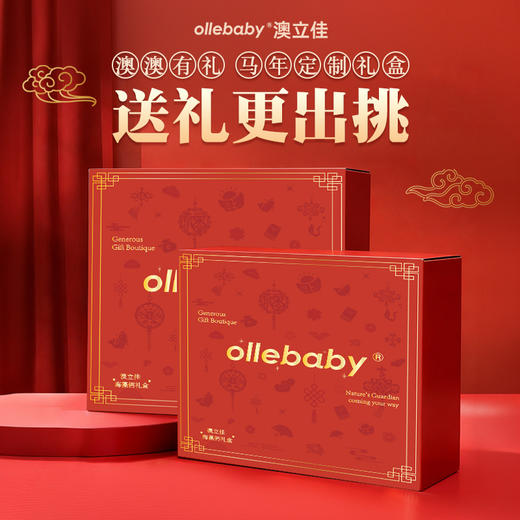 澳立佳ollebaby海藻钙儿童礼盒装 商品图2