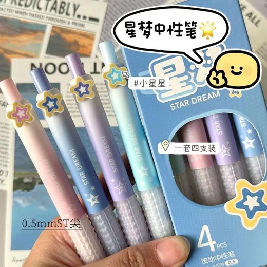 【开学季❗️星梦按动中性笔】开学季ins风高颜值，学生考试速干刷题笔，字迹清晰，速干成型！开学季学生考试中性笔刷题笔0.5黑笔笔芯顺滑水笔L 商品图2