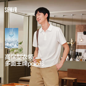 森马POLO衫男夏季经典翻领针织衫2026新款吸湿速干凉感抑菌上衣