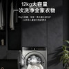 卡萨帝（Casarte）洗衣机 CE B12SWDUNHGU1 商品缩略图6