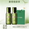  春季焕新【全球购-送礼袋】「买一送一」 新版LAMER 海蓝之谜精萃水150ml*2+礼袋·现货速达 商品缩略图0