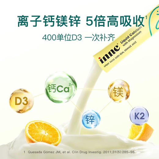 「6岁以下儿童」 inne小金条钙镁锌 · 儿童液体钙添加K2 30条｜品牌直发 商品图5