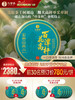 【最后几饼，后续不再接受预订】【百花潭高杆】2026年春茶预售茶王树同源稀少高杆，爱茶老客‘心头宝’ 选取茶王树周边三棵大高杆单采单制 全球仅有八棵高杆古树！ 357克/饼 商品缩略图0
