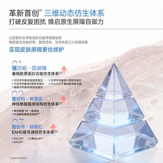 【可复美胶原乳2.0】可复美重组胶原蛋白肌御赋活修护精粹凝乳80ml 商品图2