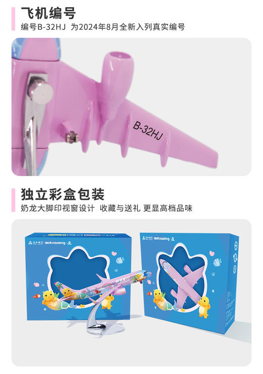 自营春秋航空×奶龙联名款飞机模型 （型号粉色） 商品图6