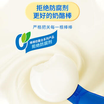 百吉福（MILKANA） 【热门商品】儿童低温奶酪棒 酸奶味+黄桃椰果果粒 500g/25支装  /粮油调味 /奶酪黄油 /奶酪/奶酪制品 商品图1