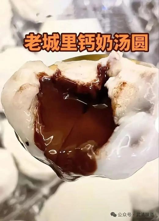 天津老城里钙奶汤圆从小吃到大！袋装混搭25元2斤（30个左右）、黑芝麻、五仁、花生、钙奶十多种口味 商品图0