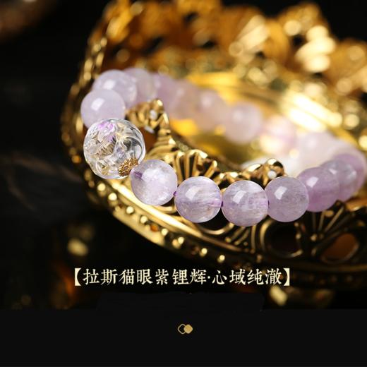 灵机生活馆「紫梦浮生」紫锂辉白水晶九尾狐手链高级小众新款女 商品图1