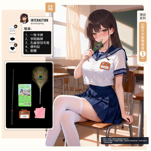 【情趣内衣】霏慕 剧情杀剧情套盒 商品图2