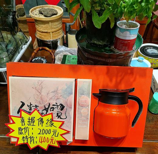 2014年喜握佛缘礼盒装 商品图0