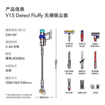 戴森（DYSON）V15 Detect Fluffy无绳吸尘器新一代蓝色【原装进口】手持无线 除螨 宠物家庭适用 /家用电器 /清洁电器 /吸尘器 商品图4