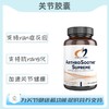 海外 ArthroSoothe™ Supreme 关节胶囊 商品缩略图0