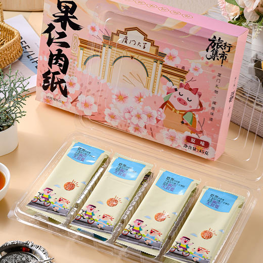 旅行集市肉纸系列 商品图4