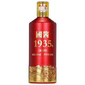 【食品酒水】-贵州茅台镇国酱1935酱香型白酒53度粮食酿造礼盒装