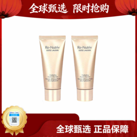 【马年开门红限时活动】（一般贸易）新版雅诗兰黛白金洗面奶30ml有泡型卸妆清洁养肤三合一