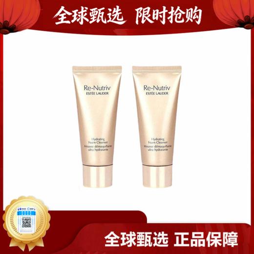 【马年开门红限时活动】（一般贸易）新版雅诗兰黛白金洗面奶30ml有泡型卸妆清洁养肤三合一 商品图0