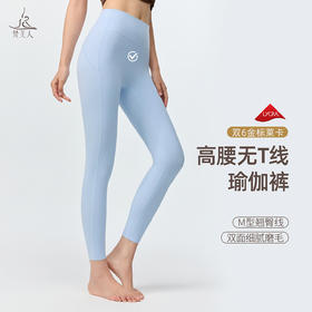 梵美人 F8111 瑜伽九分裤 无尴尬线 无松紧【尼龙66金标莱卡】