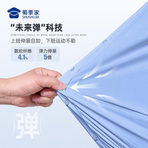 【定海针莫代尔免烫通勤短袖衬衫】商务通勤衬衫男士正装修身衬衣CZ604 商品图4