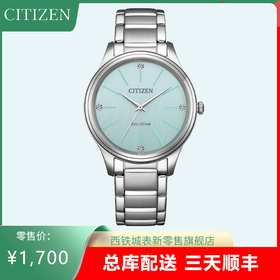 西铁城/CITIZEN光动能女表EM1220-58Y