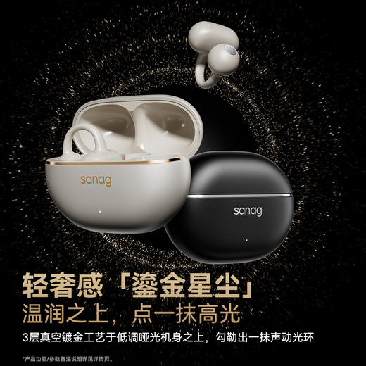 Sanag塞那新概念无线夹耳蓝牙耳机Z50Ultra 商品图8