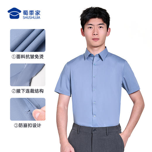 【定海针莫代尔免烫通勤短袖衬衫】商务通勤衬衫男士正装修身衬衣CZ604 商品图1