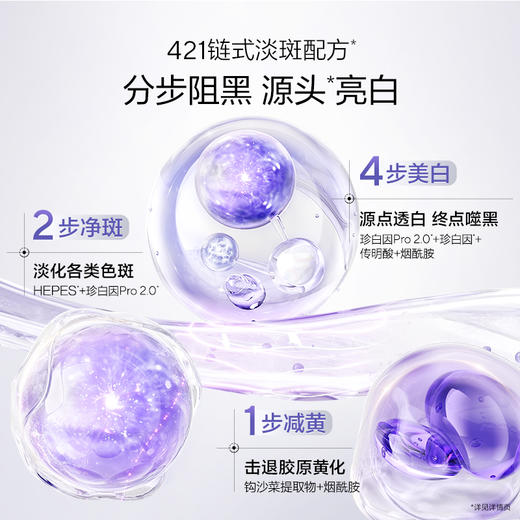 【重磅升级】欧诗漫珍珠美白淡斑面膜4.0珍白因pro去黄暗沉提亮 商品图3