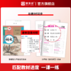 2026春七年级 人教版 历史下册《全优课堂》 商品缩略图3