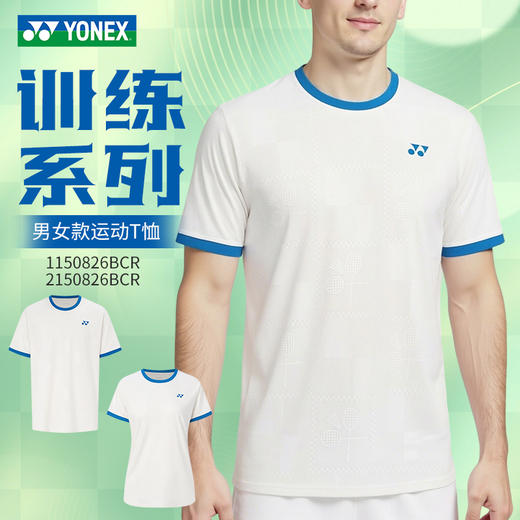 YONEX尤尼克斯羽毛球服男女款运动短袖1150826BCR速干运动T恤舒适透气 商品图0