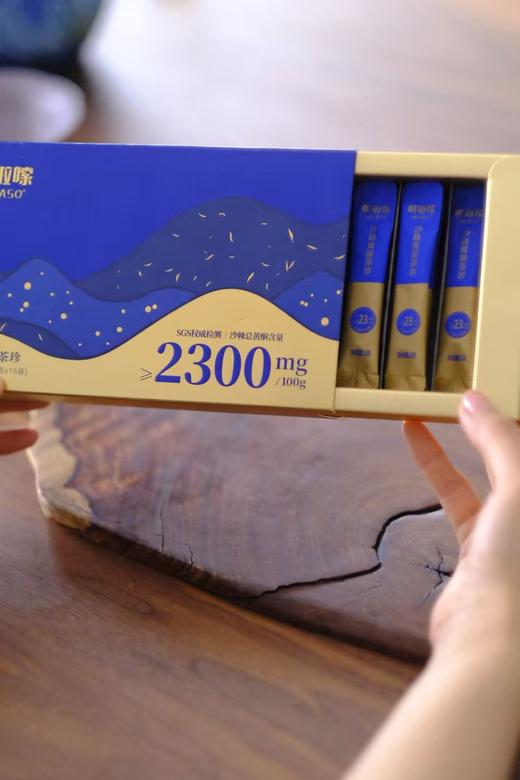 【奕虹心选】沙棘黄酮茶珍，每3吨沙棘≈提取不到25g沙棘黄酮 商品图2