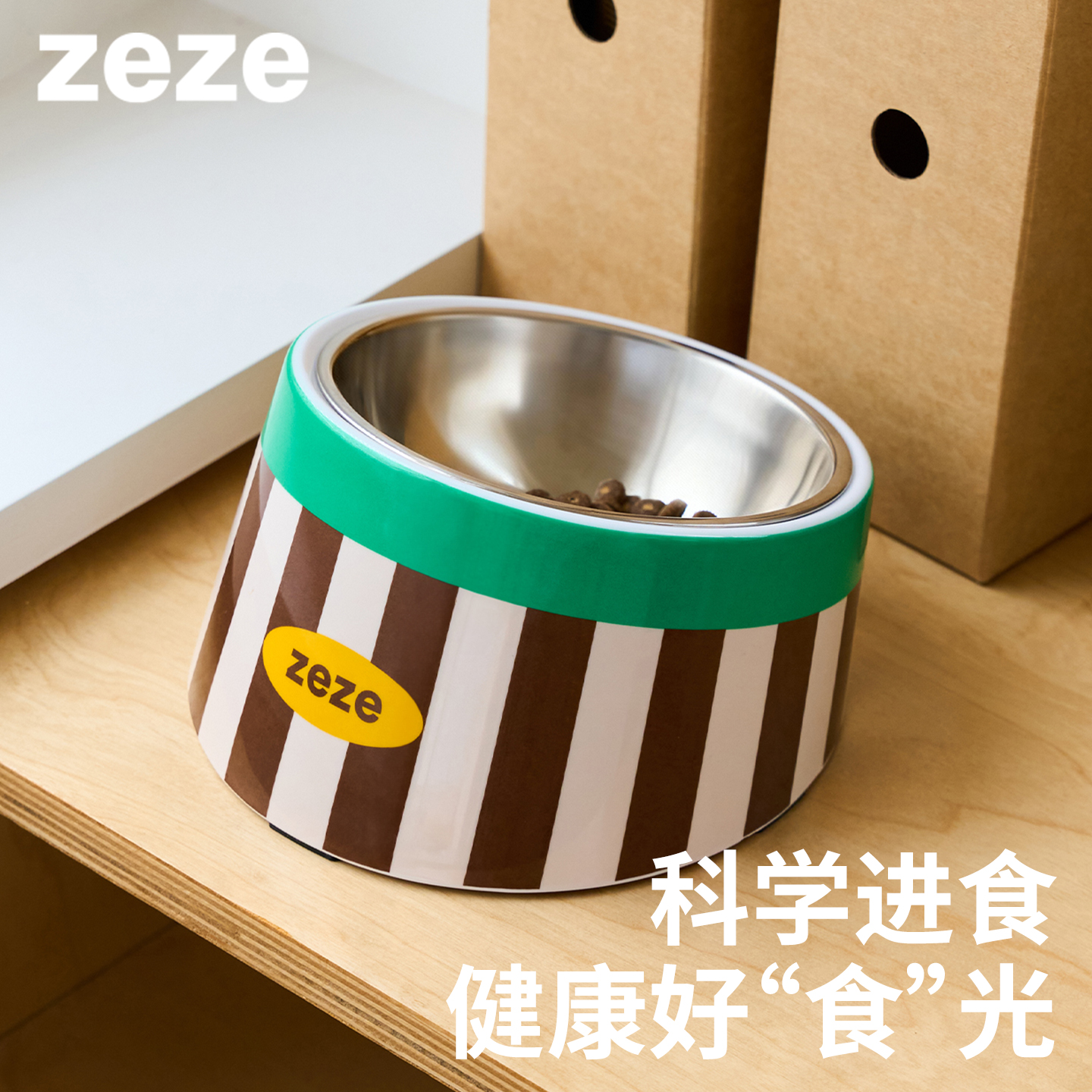 复古条纹宠物金属碗 -B（包邮）