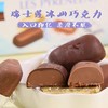 瑞士冰山雪融混合巧克力175g 商品缩略图0