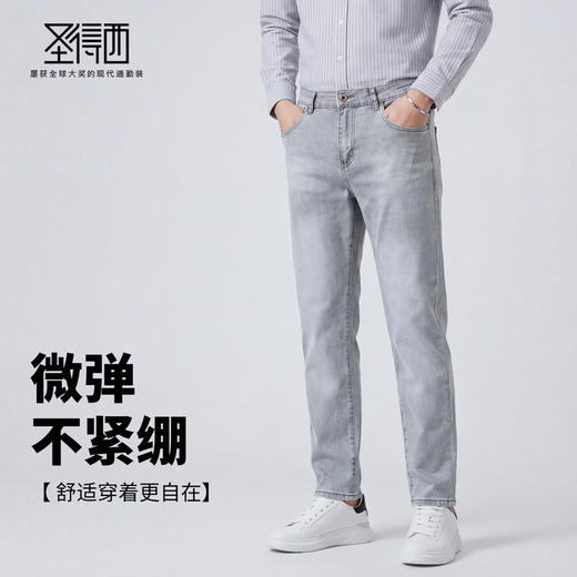 【含棉】圣得西棉感舒适男生高级感2026新款牛仔裤春季时尚直筒裤 商品图2