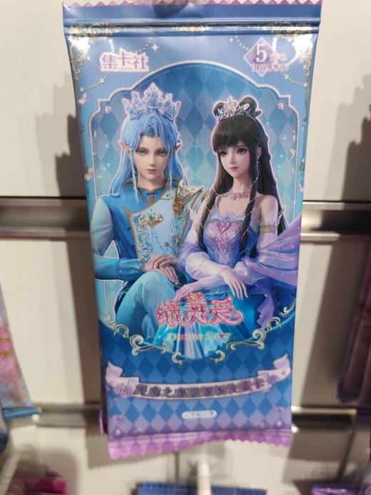 叶罗丽《缔灵爱之默水玲珑》-星耀版收藏卡-灵启之座 商品图0