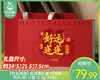 【好运莲莲】金线莲礼盒-代用茶（配礼袋）/1盒（1.5g*34包）生产日期：26年1月 商品缩略图0