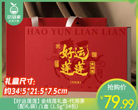 【好运莲莲】金线莲礼盒-代用茶（配礼袋）/1盒（1.5g*34包）生产日期：26年1月