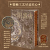 《大唐气象：隋唐的史诗与瑰宝》刷边版 |《百家讲坛》主讲人领读 一套书“复活”盛世大唐 商品缩略图4