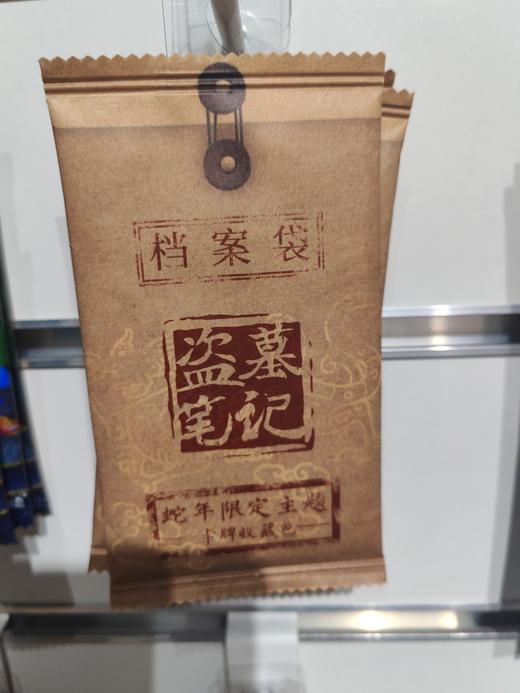 盗墓笔记 蛇年限定 Hitcard 尊享收藏卡 商品图0