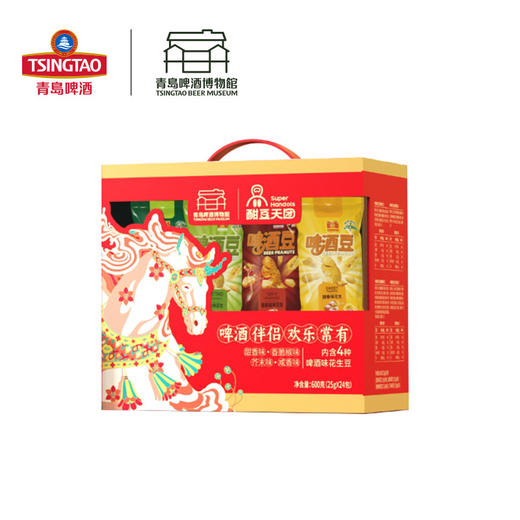 青岛啤酒博物馆啤酒豆25g*24袋全家福礼盒 官方文创 商品图3