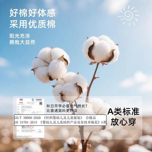 预售7天内发货-2026龙之涵春季新品“小美好”亲水棉长T亲子款男女童亲子款T恤 商品图4