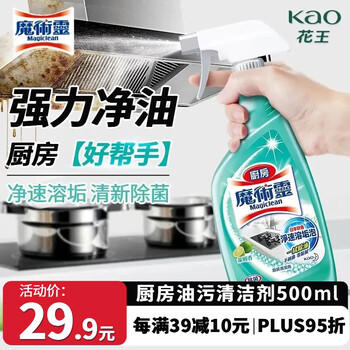 花王（KAO）厨房油污清洁剂500ml 油污净强力去除重油污垢抽油烟机专用清洗剂 /家庭清洁/纸品 /家庭环境清洁 /油污清洁剂 商品图4